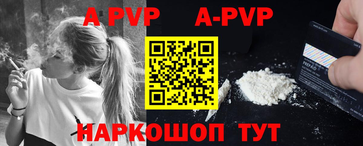 Alpha-PVP мука  где найти   Советск  Вход с VPN  A-PVP СК КРИС 
