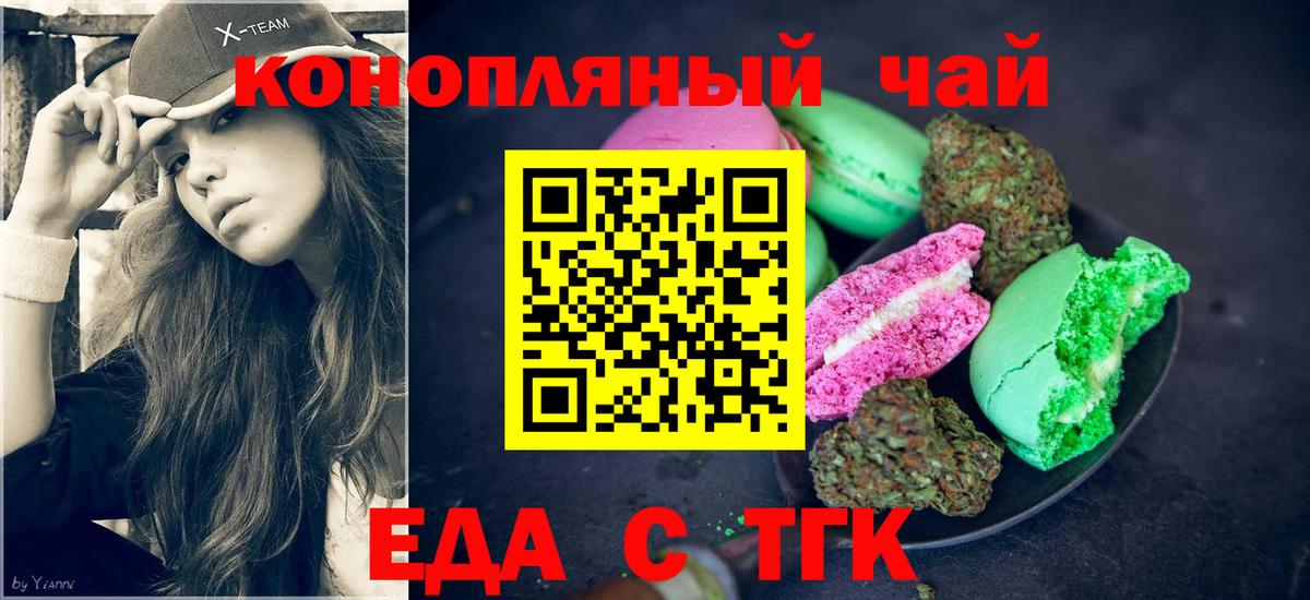 Canna-Cookies марихуана  Вход с VPN  Советск 