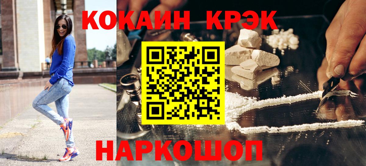 Кокаин Эквадор  Cocaine  Вход с VPN  Советск  Кокаин Боливия 