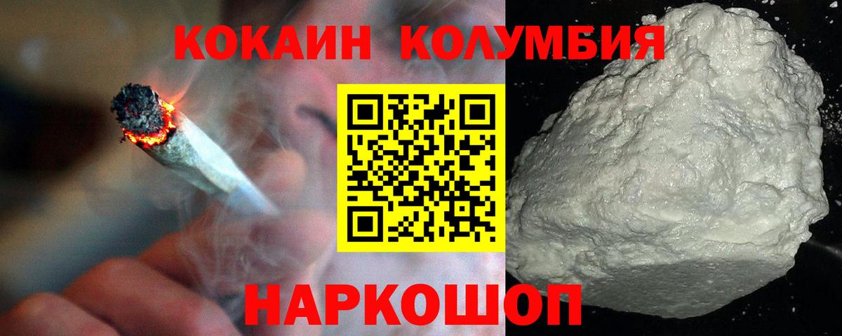 Кокаин Эквадор Советск