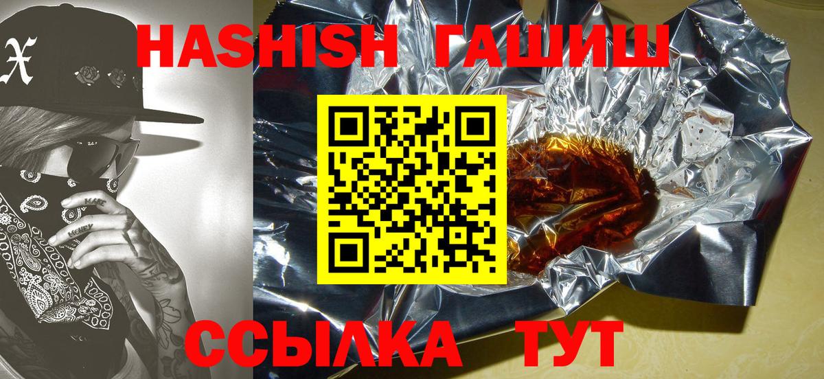ГАШИШ VHQ Советск
