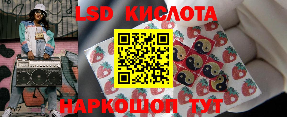 ЛСД экстази ecstasy Советск