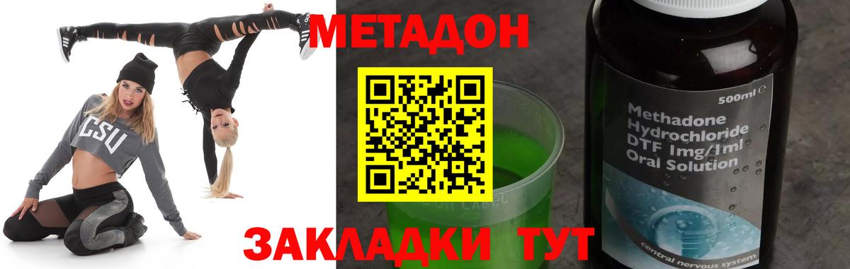 Советск  МЕТАДОН белоснежный  МЕТАДОН мёд  Вход с VPN 