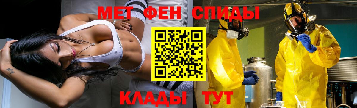 Метамфетамин  Вход с VPN  МЕТАМФЕТАМИН пудра  Советск  МЕТАМФЕТАМИН пудра 
