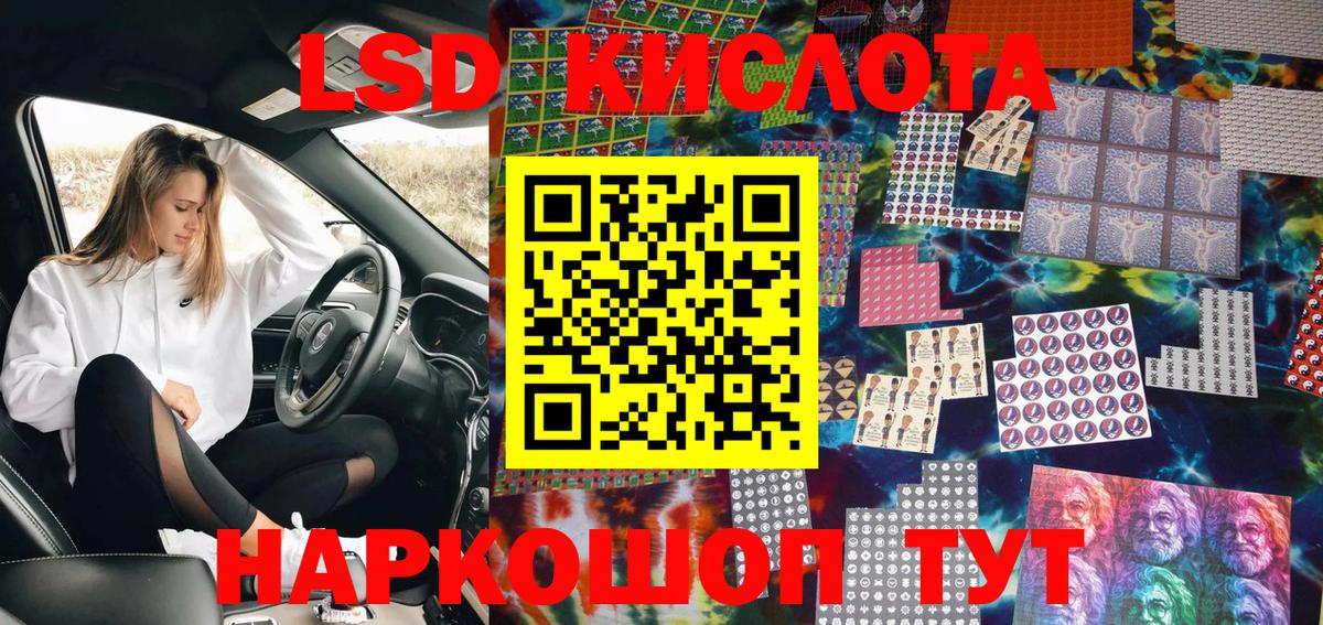 Марки 25I-NBOMe 1,5мг Советск