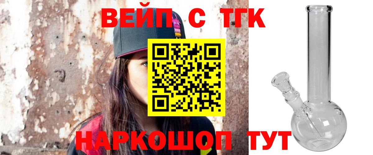 Советск  Дистиллят ТГК концентрат  гидра ссылка  Вход с VPN 