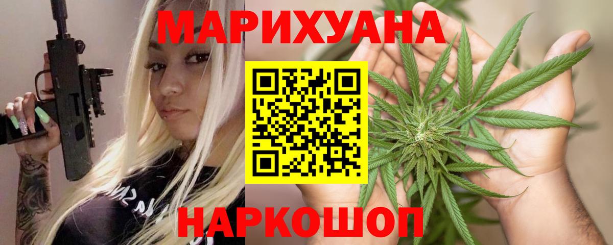Шишки марихуана семена Советск